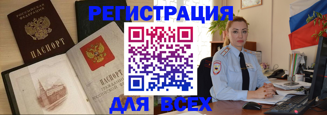 миграционный учет в Сосногорске