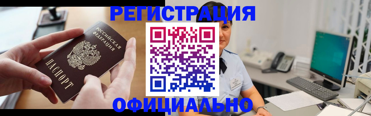временная регистрация надежно в Сосногорске