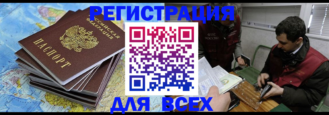 прописка паспорт в Сосногорске