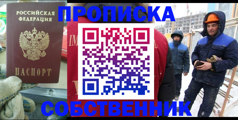 найти адрес прописки в Сосногорске