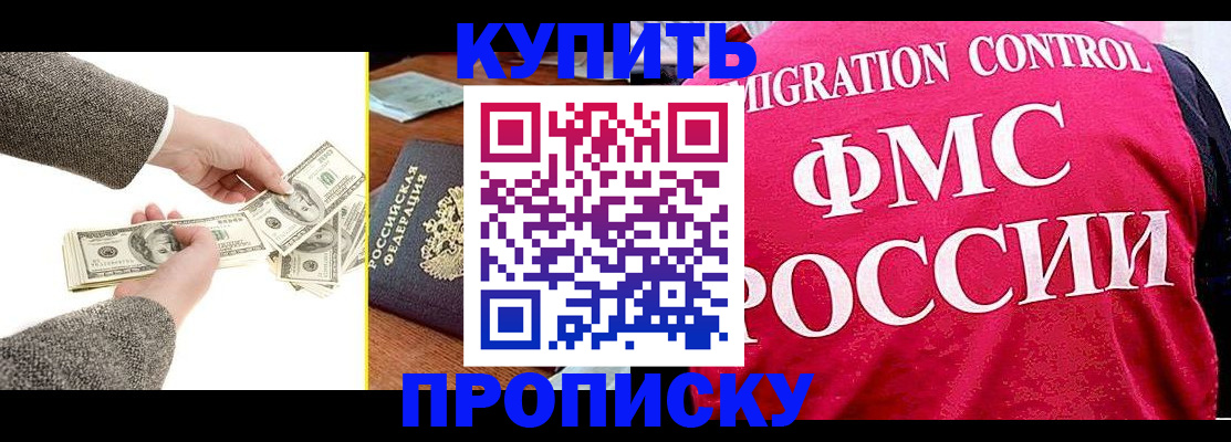временная регистрация для школы в Сосногорске