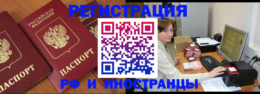 прописка законно в Сосногорске