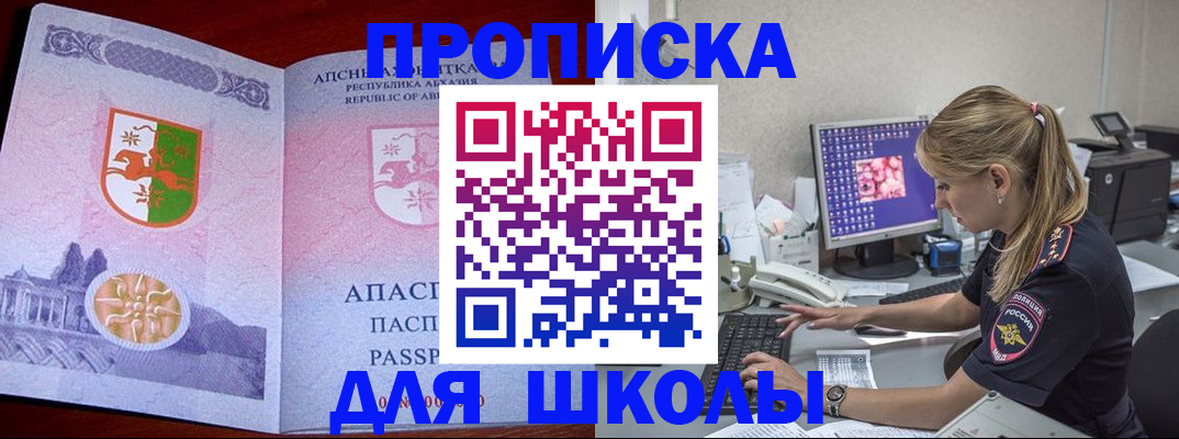 найти адрес прописки в Сосногорске