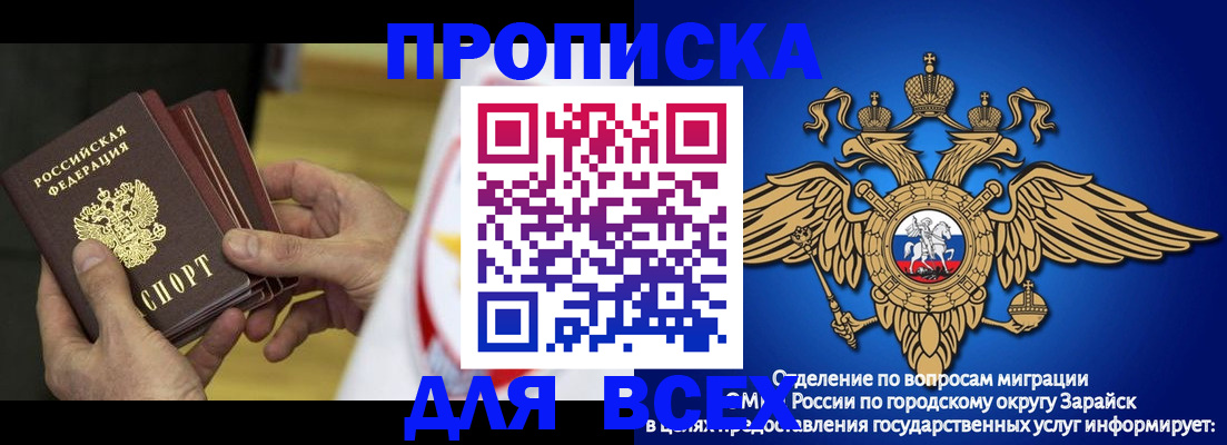 временная регистрация в квартире в Сосногорске